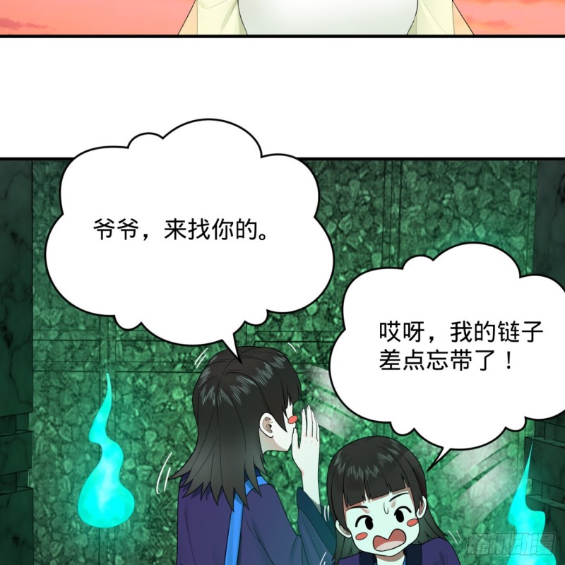 192回 阴尊拜见仙祖！8