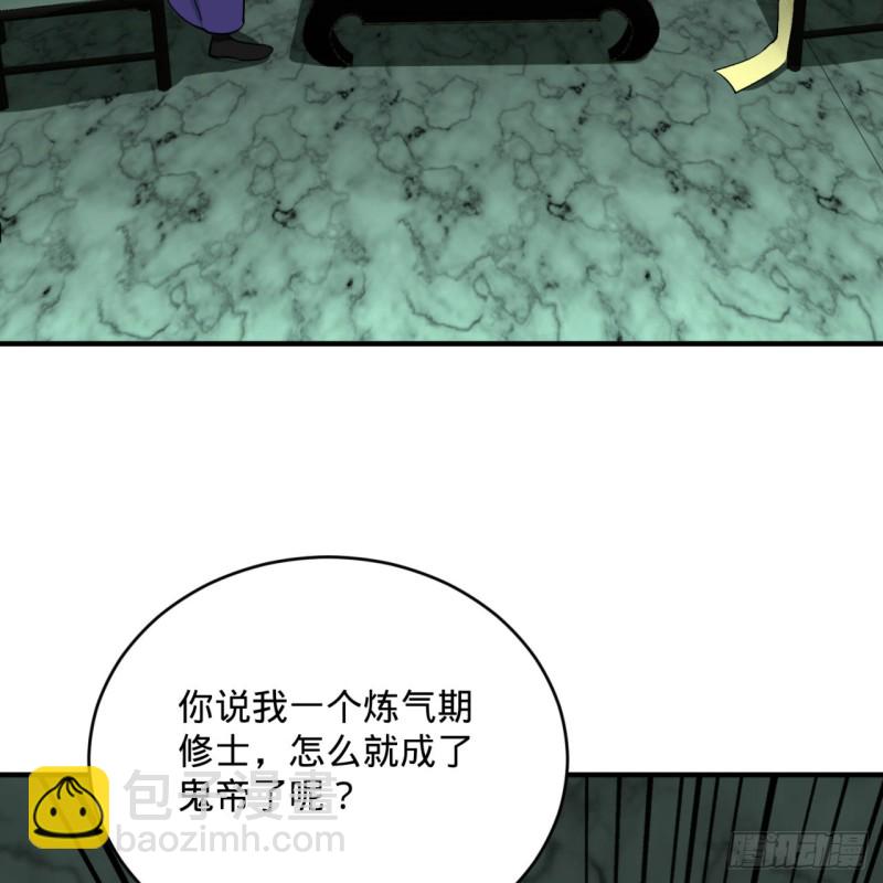 192回 阴尊拜见仙祖！84