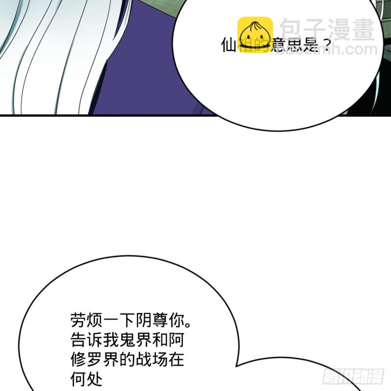 192回 阴尊拜见仙祖！91