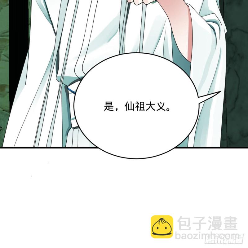 192回 阴尊拜见仙祖！93