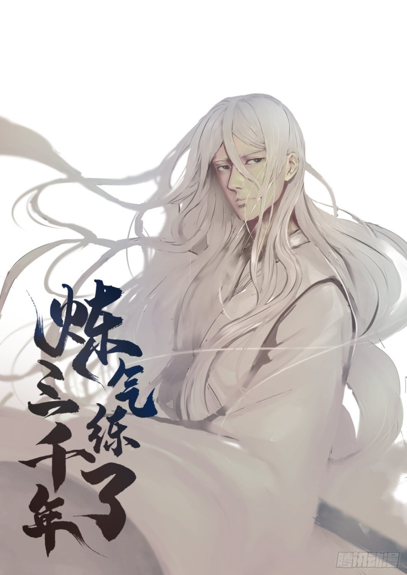 193回 阿修罗界0