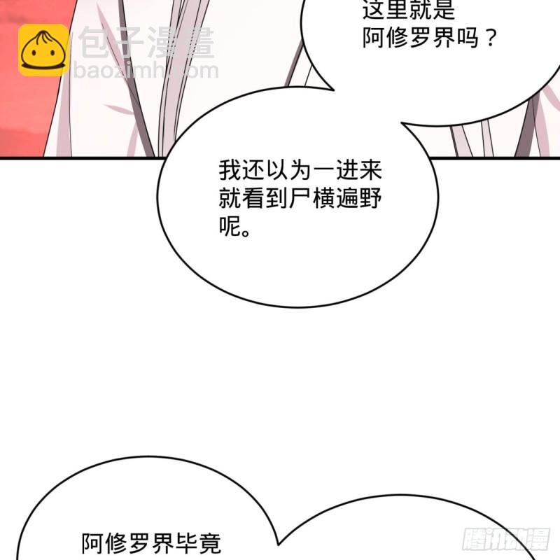 193回 阿修罗界13