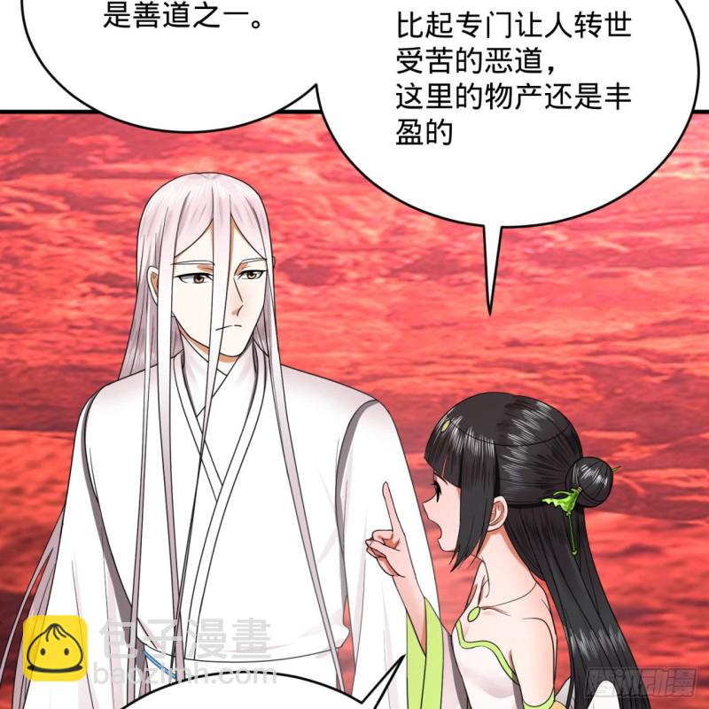 193回 阿修罗界14