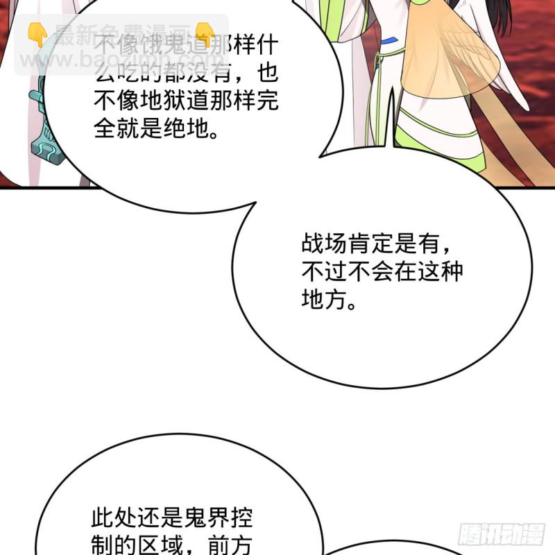 193回 阿修罗界15