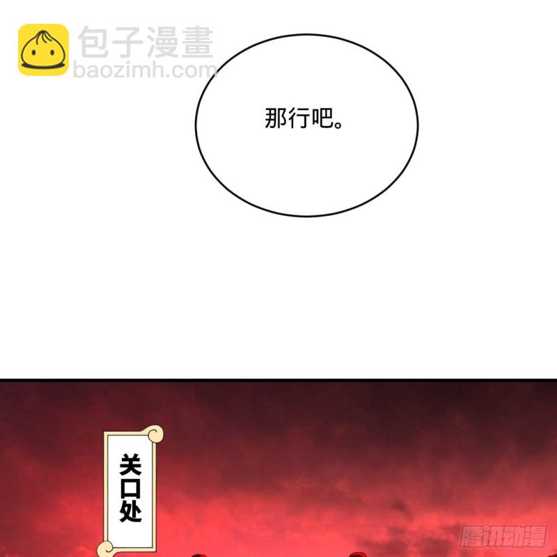 193回 阿修罗界19