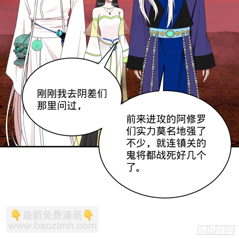 193回 阿修罗界25