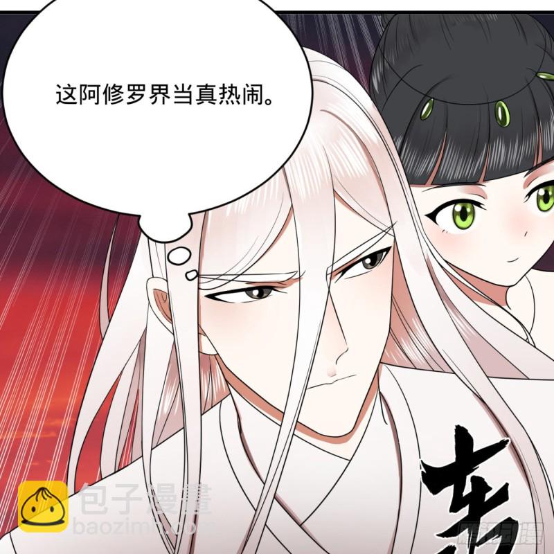 193回 阿修罗界32