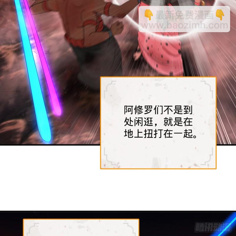 193回 阿修罗界34
