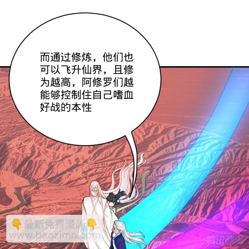 193回 阿修罗界57
