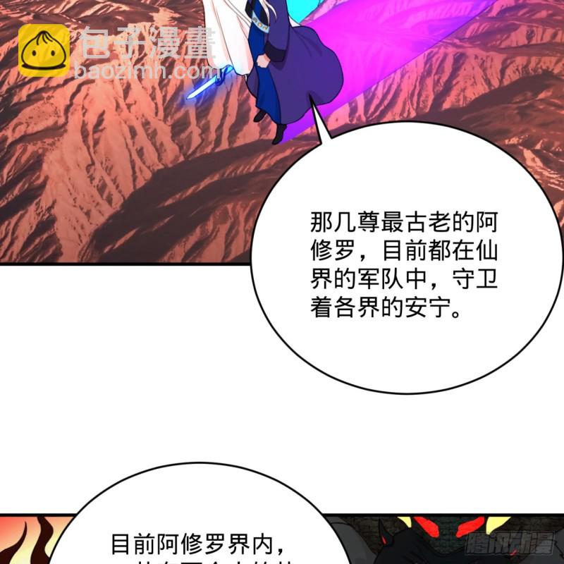 193回 阿修罗界58