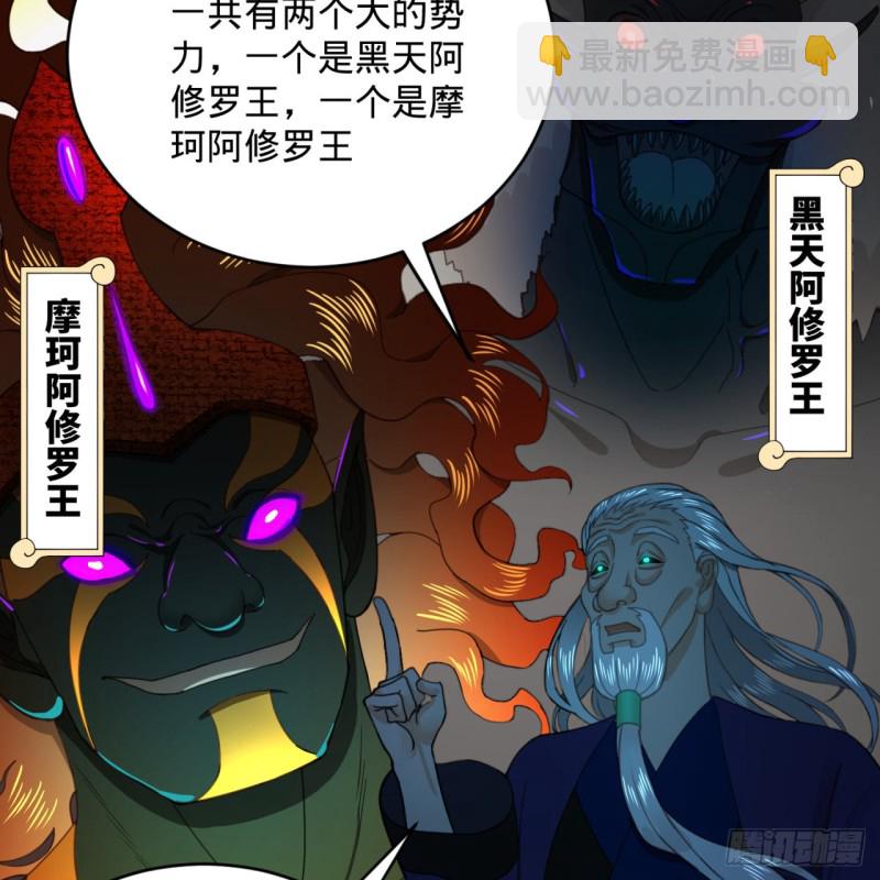 193回 阿修罗界59