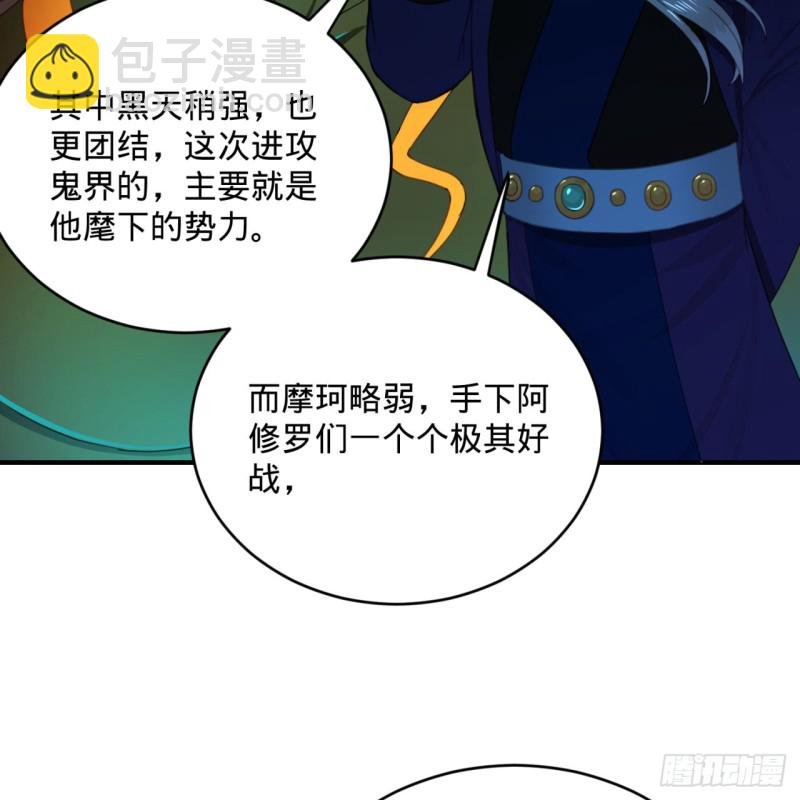 193回 阿修罗界60