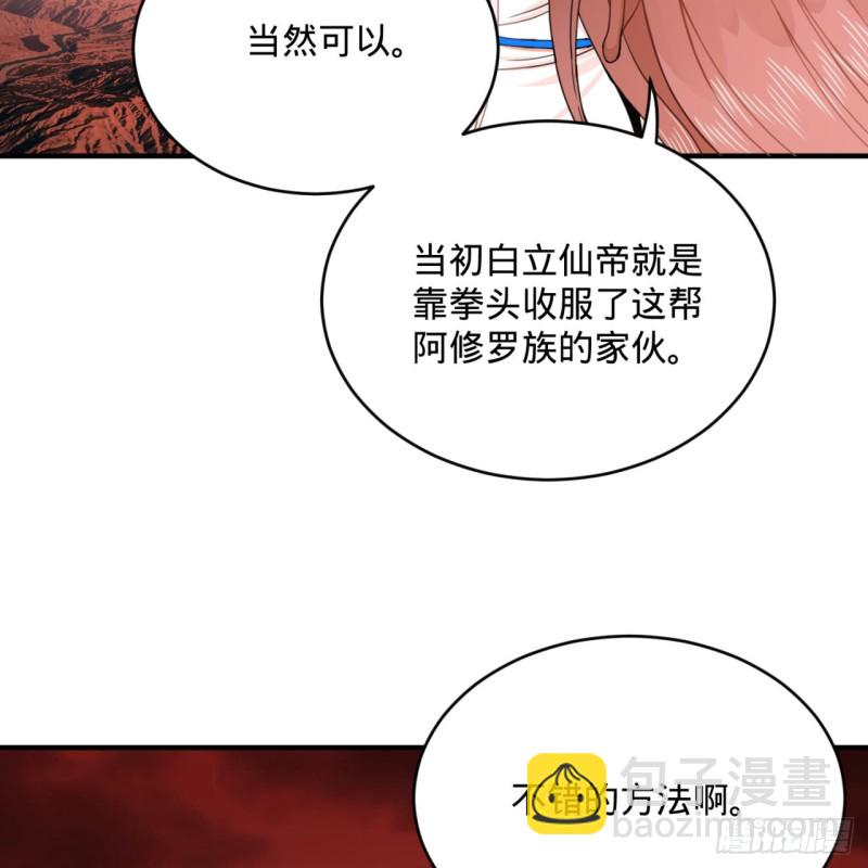 193回 阿修罗界66
