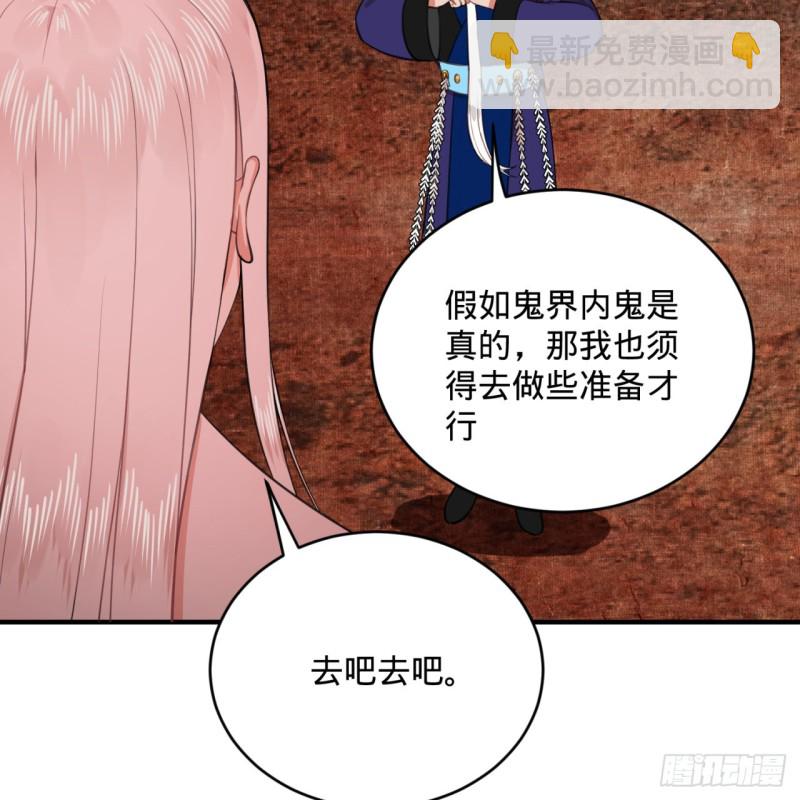 193回 阿修罗界90
