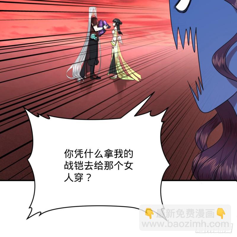 194回 你凭什么穿我战铠？！106