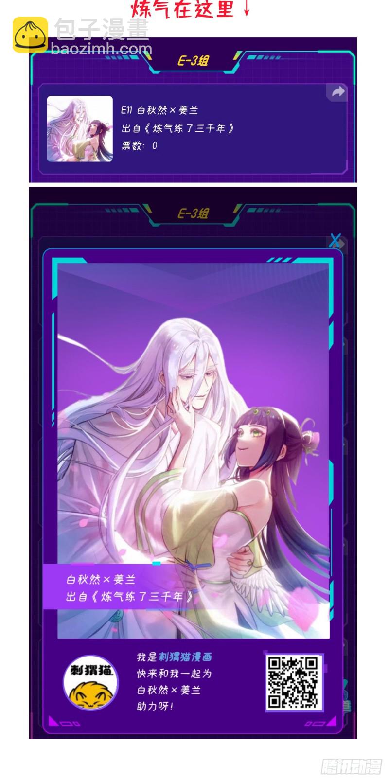 194回 你凭什么穿我战铠？！115