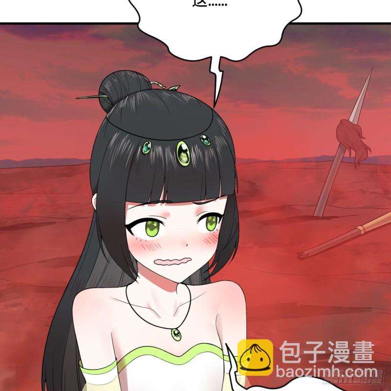 194回 你凭什么穿我战铠？！25