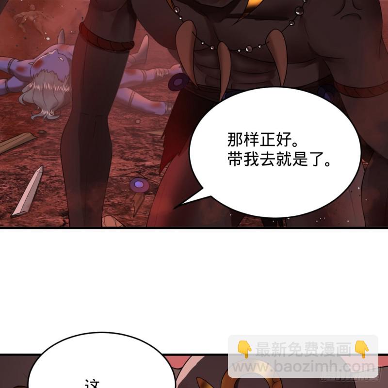 194回 你凭什么穿我战铠？！31