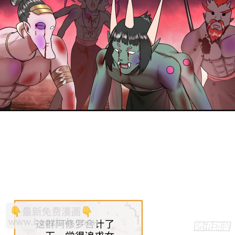 194回 你凭什么穿我战铠？！37