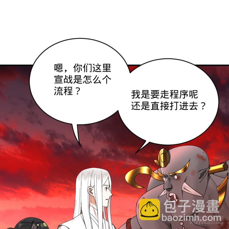194回 你凭什么穿我战铠？！44