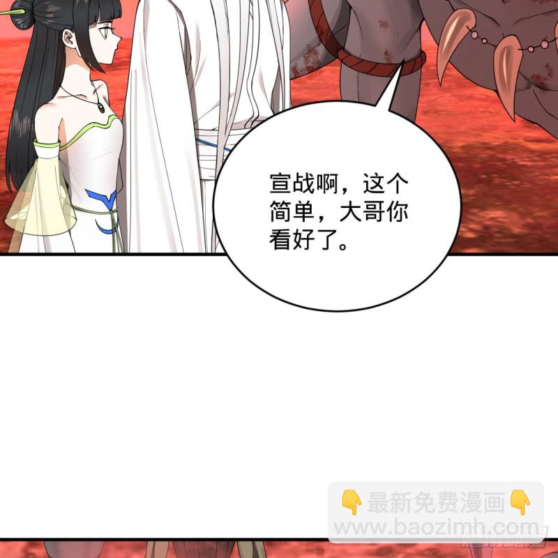 194回 你凭什么穿我战铠？！45