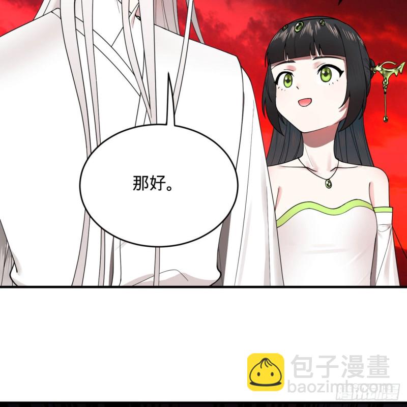 194回 你凭什么穿我战铠？！70
