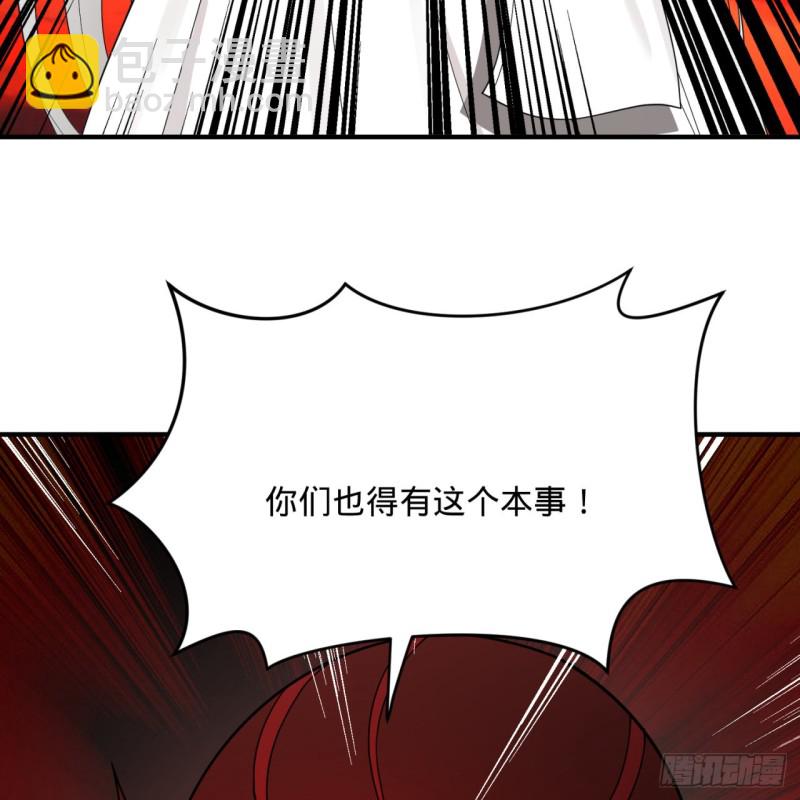 194回 你凭什么穿我战铠？！73