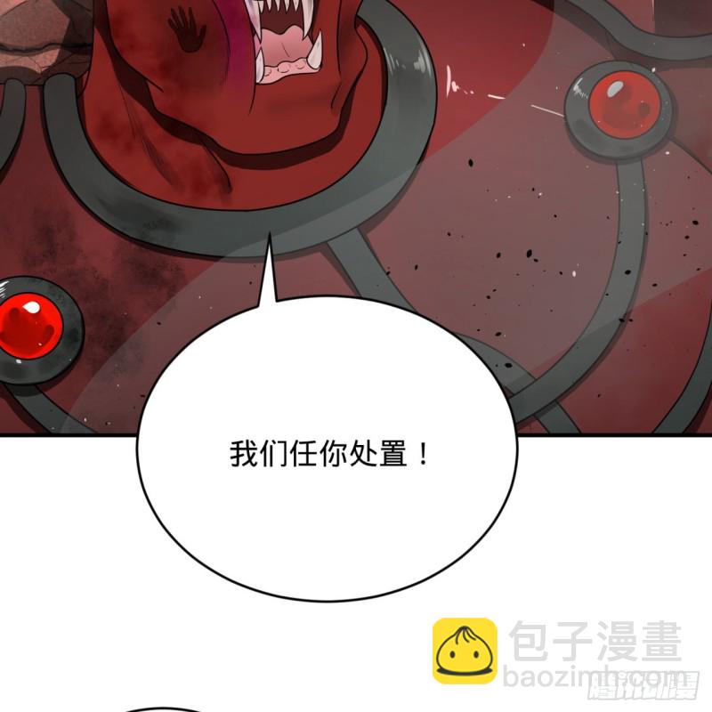 194回 你凭什么穿我战铠？！84