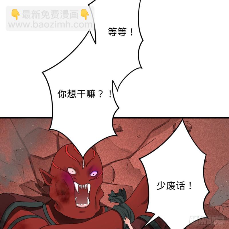 194回 你凭什么穿我战铠？！88