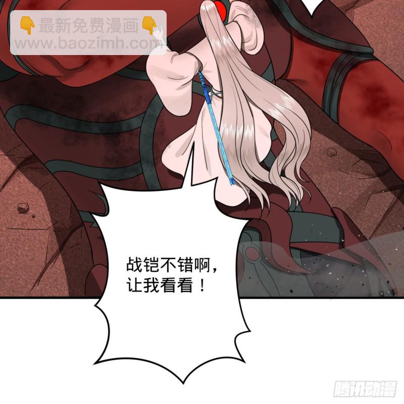 194回 你凭什么穿我战铠？！89