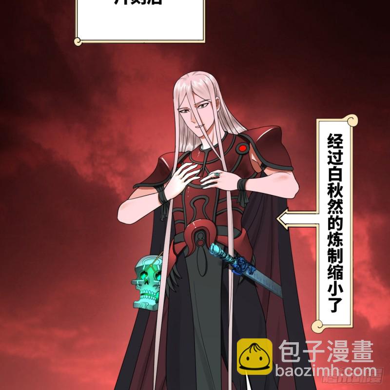 194回 你凭什么穿我战铠？！92