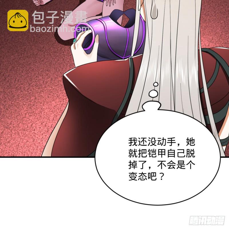 194回 你凭什么穿我战铠？！99