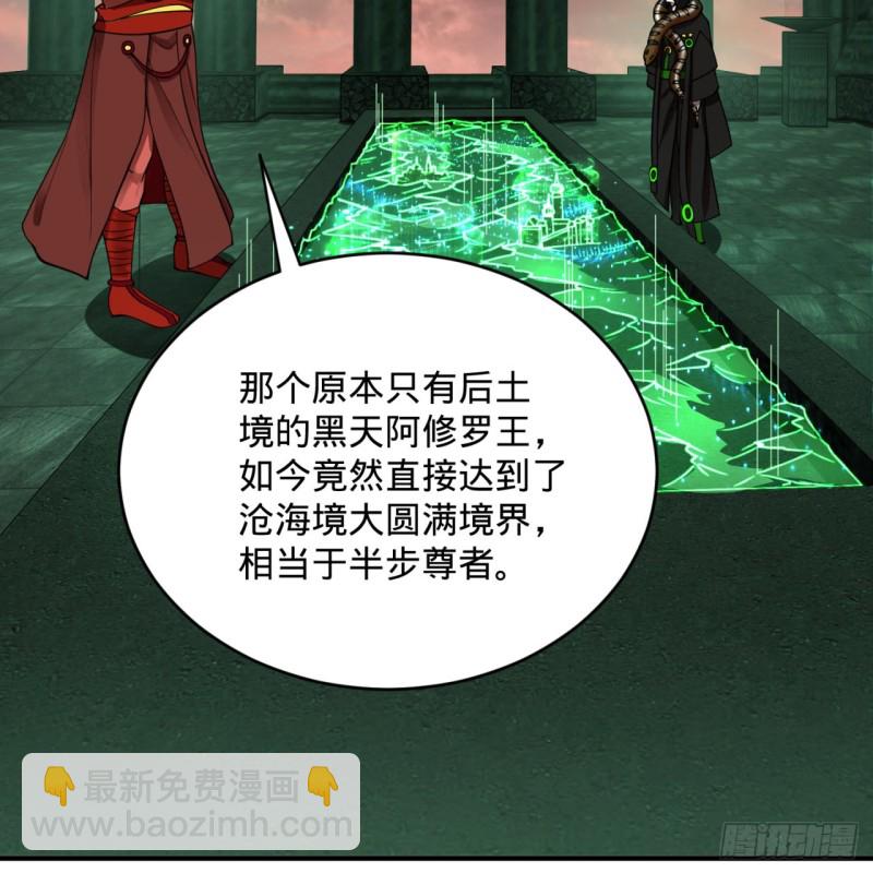 196回 摩珂阿修罗王10