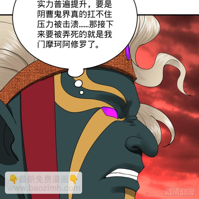 196回 摩珂阿修罗王44