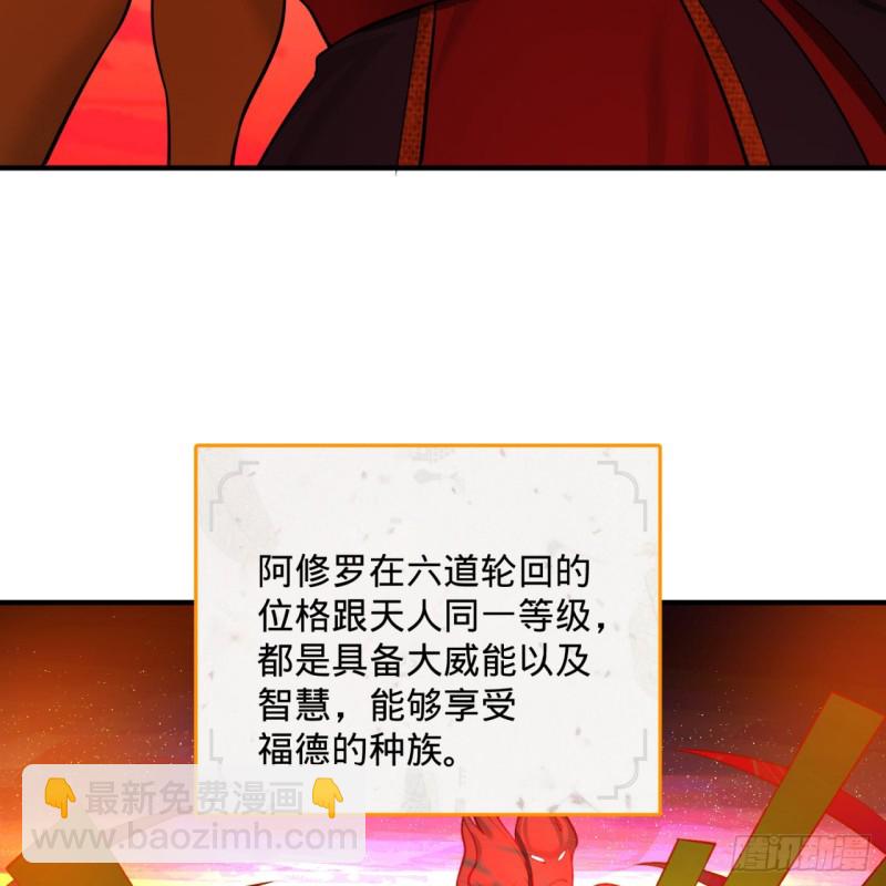 196回 摩珂阿修罗王73