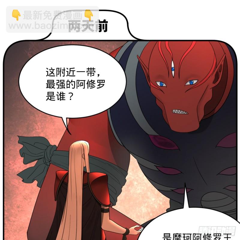 196回 摩珂阿修罗王81