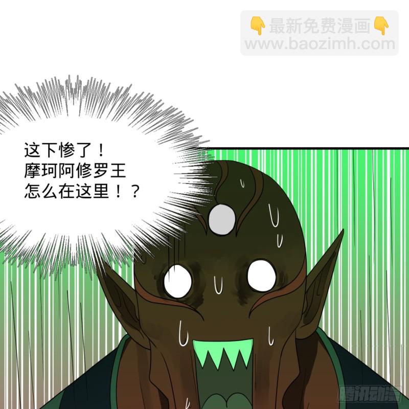 196回 摩珂阿修罗王96