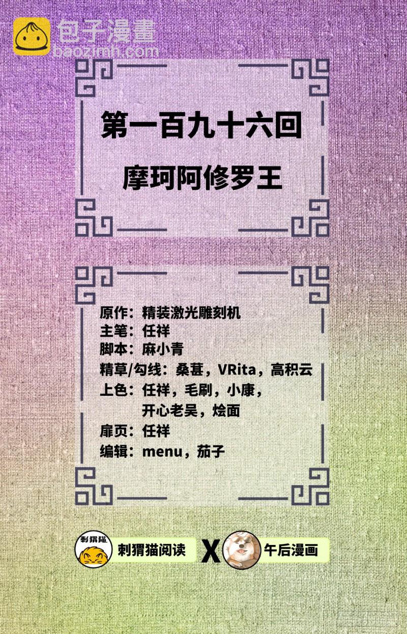 197回 请务必全力以赴1