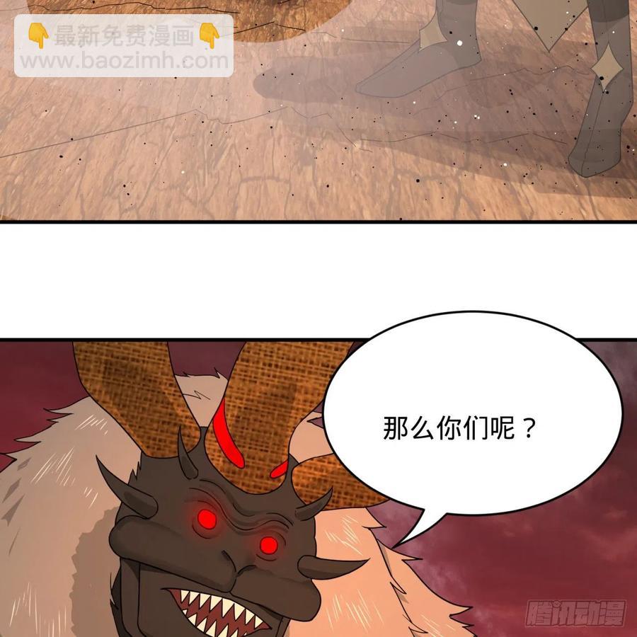 198回 仙人之下皆蝼蚁81