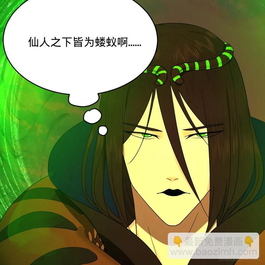 198回 仙人之下皆蝼蚁93