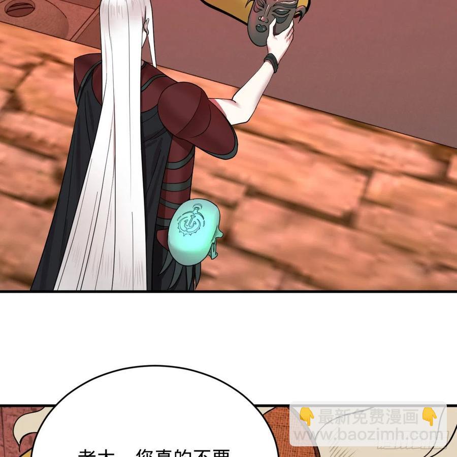 198回 仙人之下皆蝼蚁98