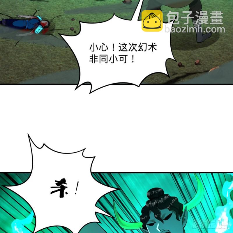 200回 薛凌仙尊！93