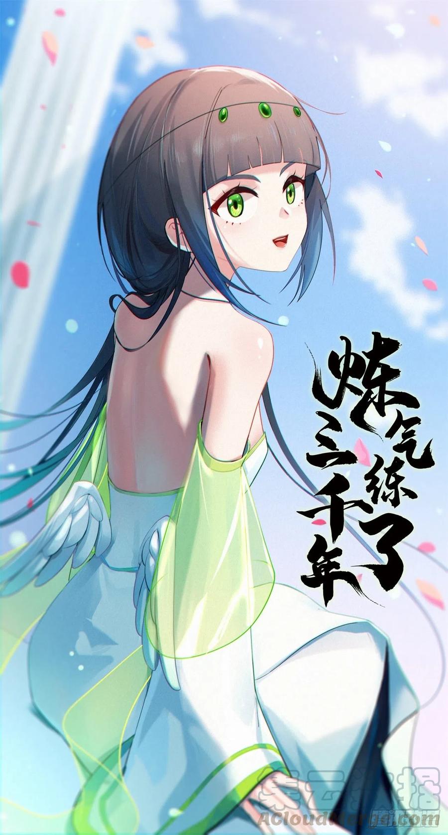 206回 炼化刑天0