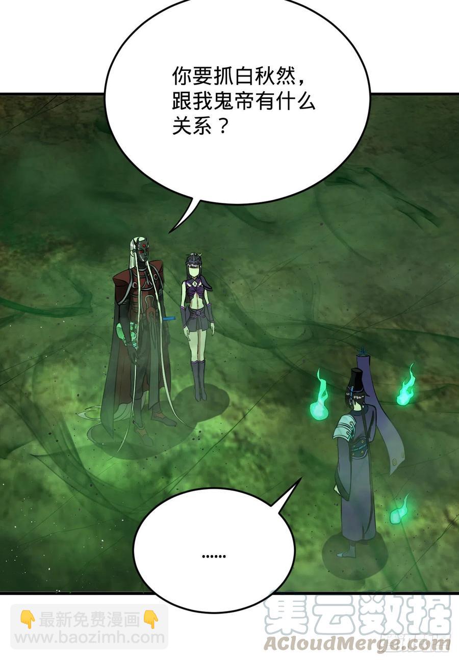 206回 炼化刑天100