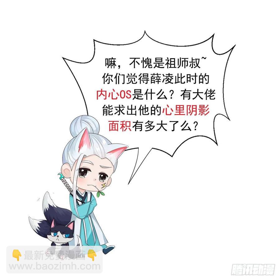 206回 炼化刑天101