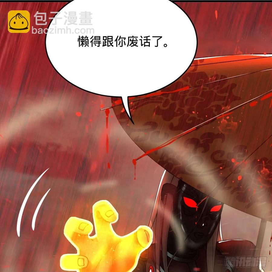 206回 炼化刑天11