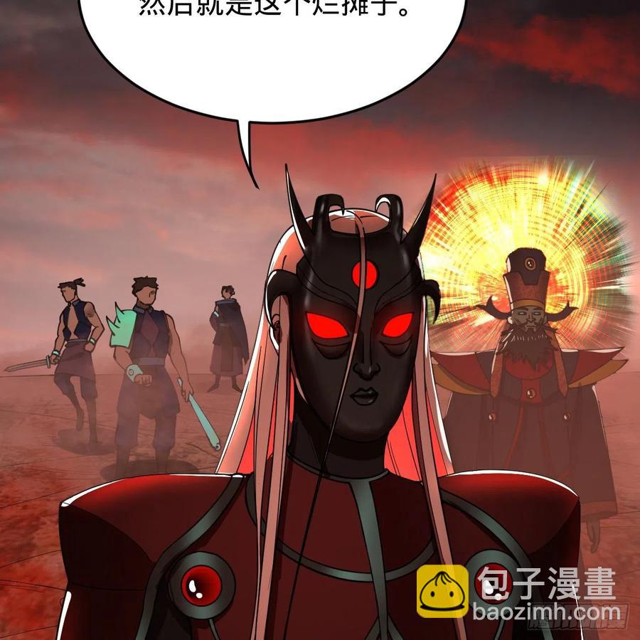 206回 炼化刑天22