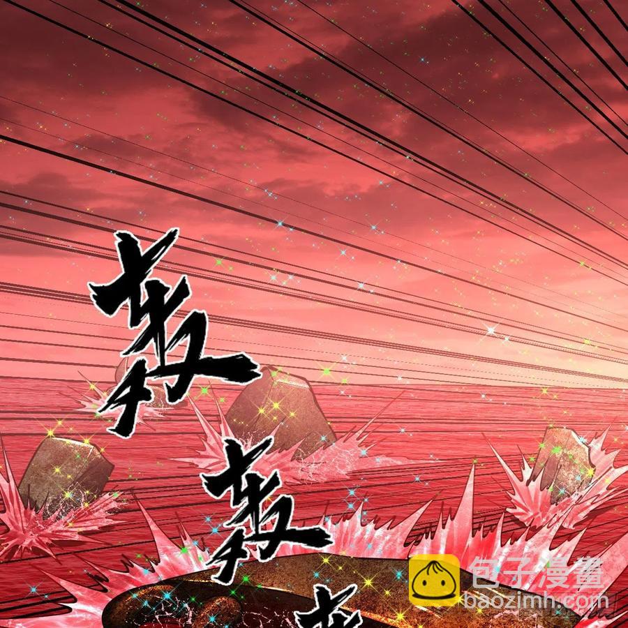 206回 炼化刑天40