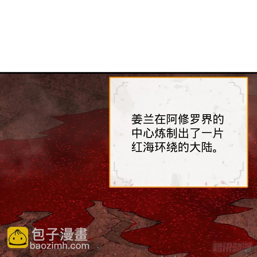 206回 炼化刑天68