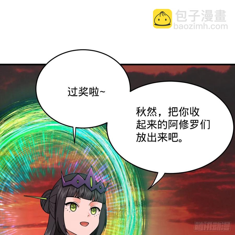 206回 炼化刑天75